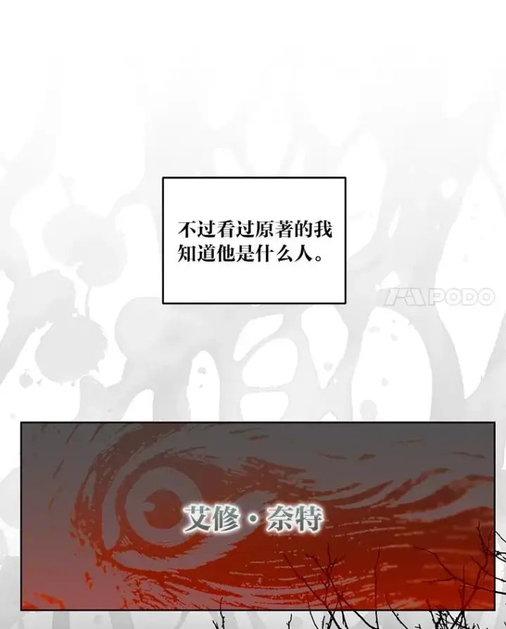 《穿越者的幸运礼》53.纯金苹果团图84