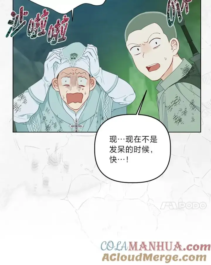 《穿越者的幸运礼》53.纯金苹果团图94