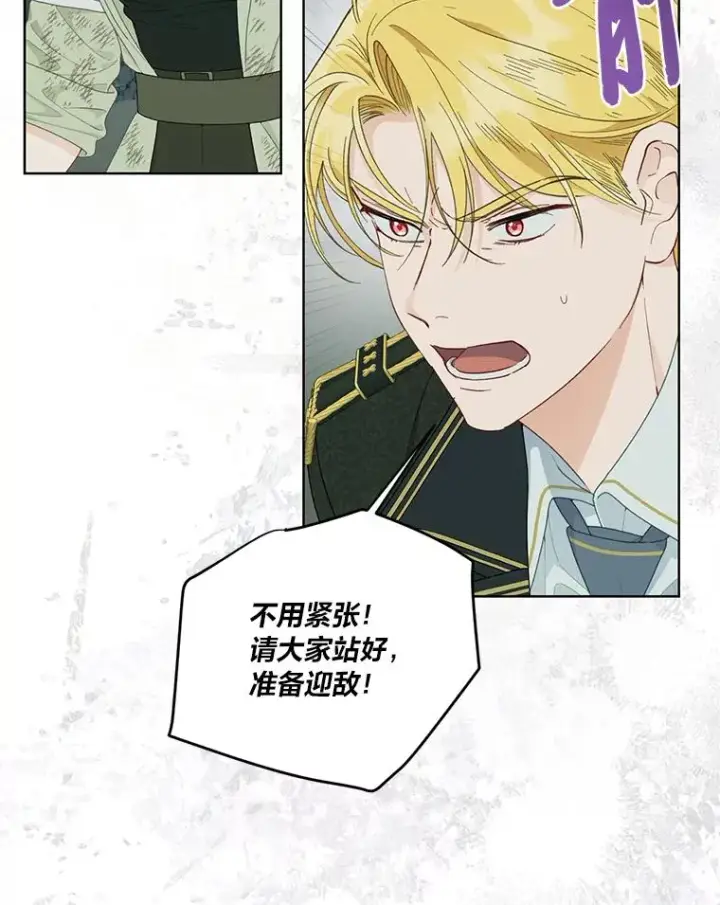 《穿越者的幸运礼》54.饿鬼捕食者图12