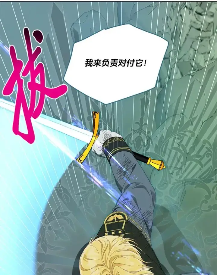 《穿越者的幸运礼》54.饿鬼捕食者图14