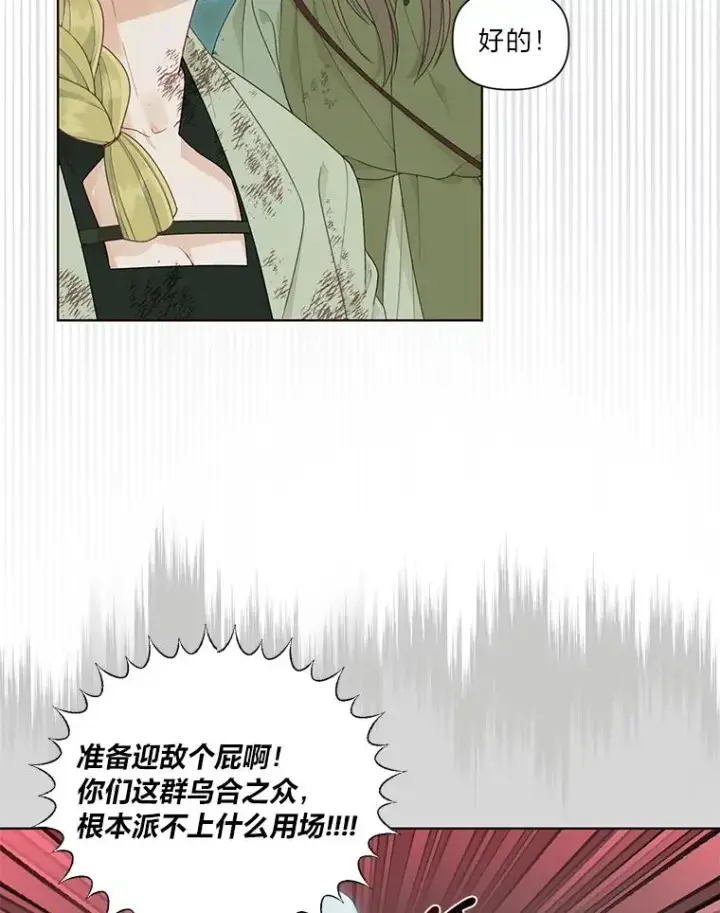 《穿越者的幸运礼》54.饿鬼捕食者图17