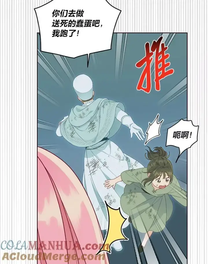 《穿越者的幸运礼》54.饿鬼捕食者图19