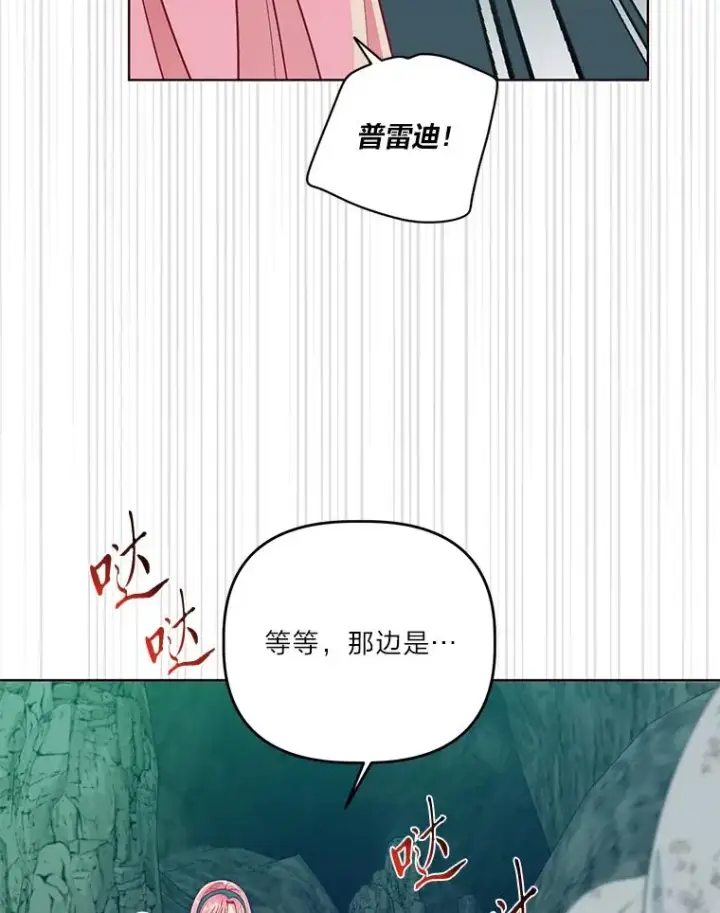 《穿越者的幸运礼》54.饿鬼捕食者图20