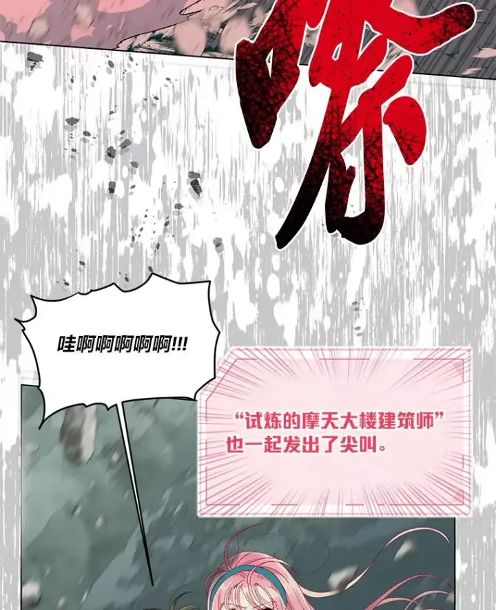 《穿越者的幸运礼》54.饿鬼捕食者图30