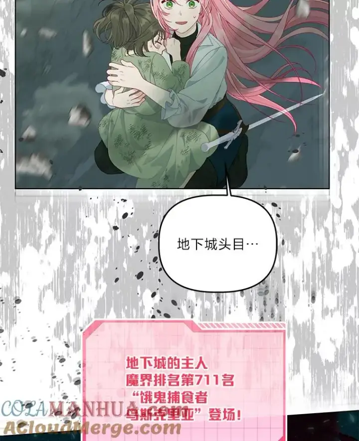 《穿越者的幸运礼》54.饿鬼捕食者图31