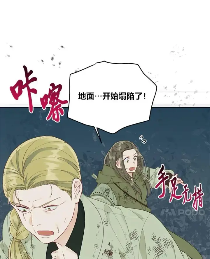 《穿越者的幸运礼》54.饿鬼捕食者图35