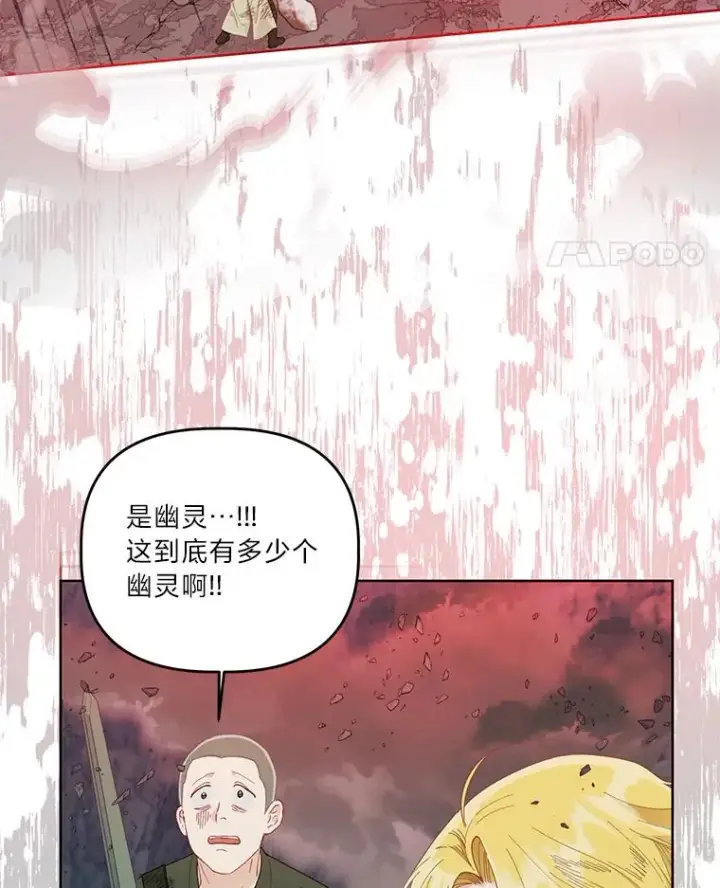 《穿越者的幸运礼》54.饿鬼捕食者图39