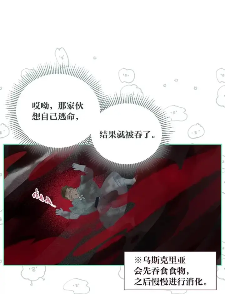 《穿越者的幸运礼》54.饿鬼捕食者图47