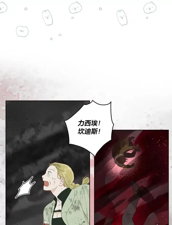 《穿越者的幸运礼》54.饿鬼捕食者图48