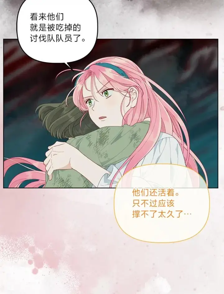 《穿越者的幸运礼》54.饿鬼捕食者图50