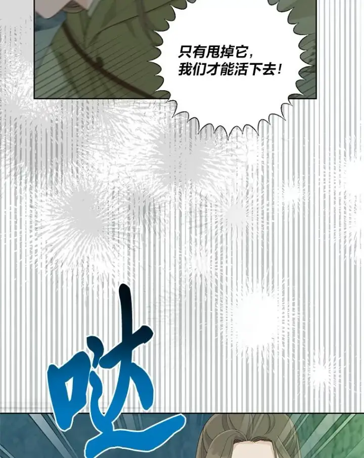 《穿越者的幸运礼》54.饿鬼捕食者图6