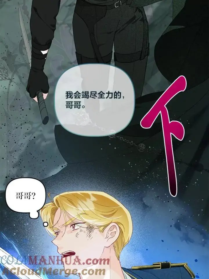 《穿越者的幸运礼》54.饿鬼捕食者图61
