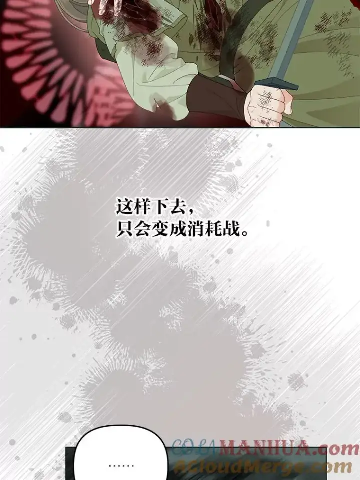 《穿越者的幸运礼》54.饿鬼捕食者图73