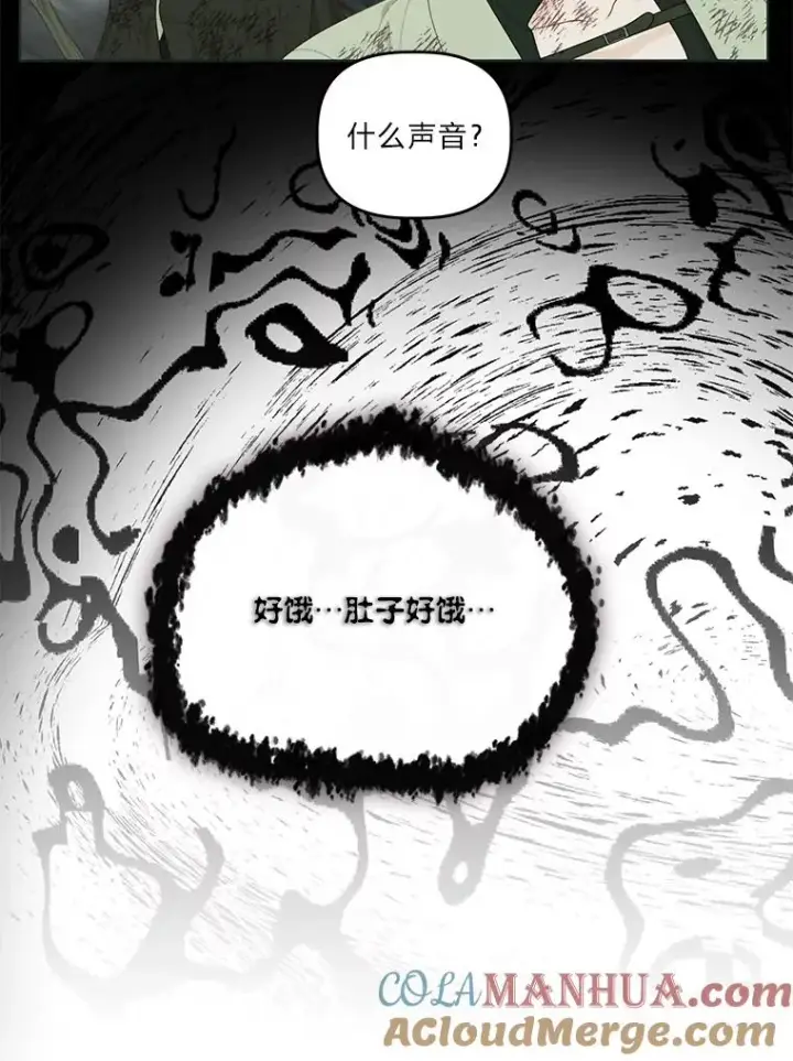《穿越者的幸运礼》54.饿鬼捕食者图76