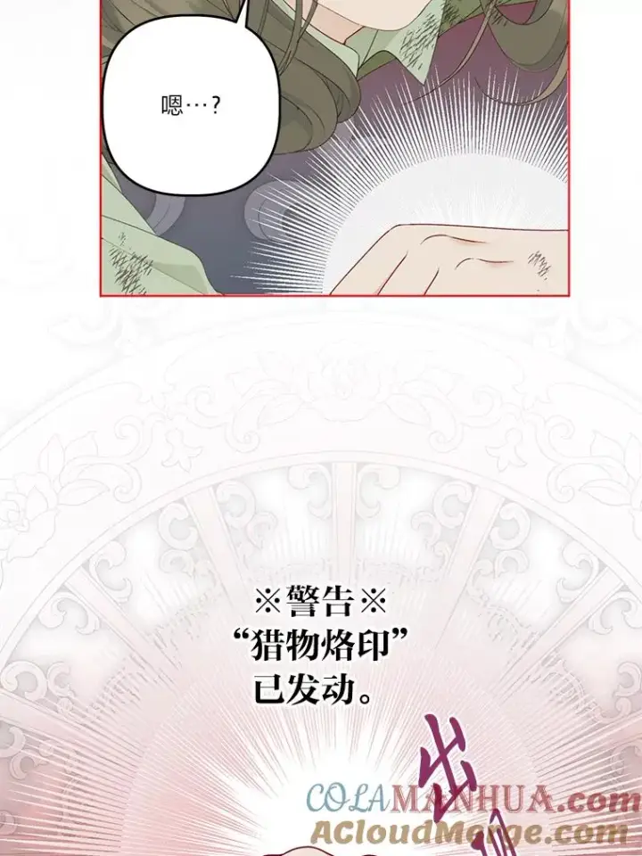 《穿越者的幸运礼》54.饿鬼捕食者图85