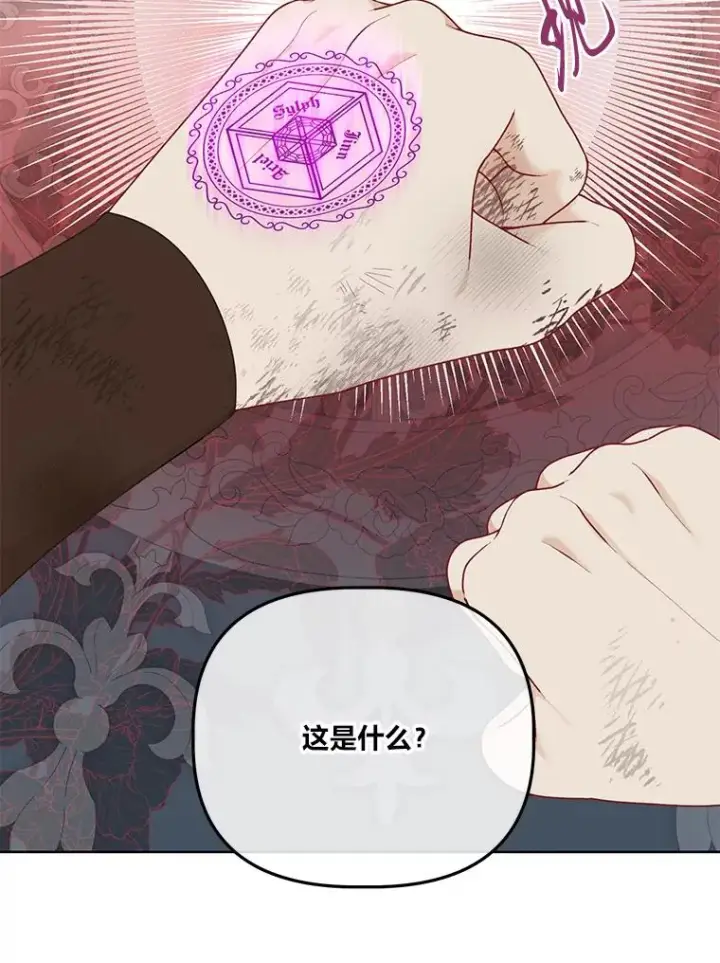《穿越者的幸运礼》54.饿鬼捕食者图86