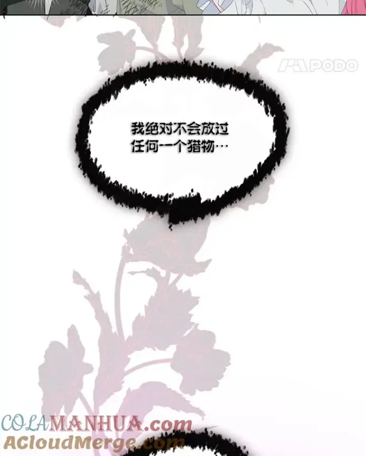 《穿越者的幸运礼》54.饿鬼捕食者图88