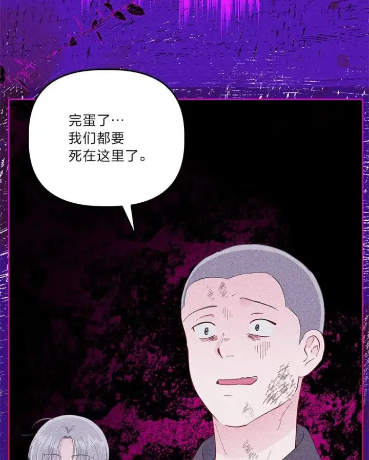 《穿越者的幸运礼》54.饿鬼捕食者图93