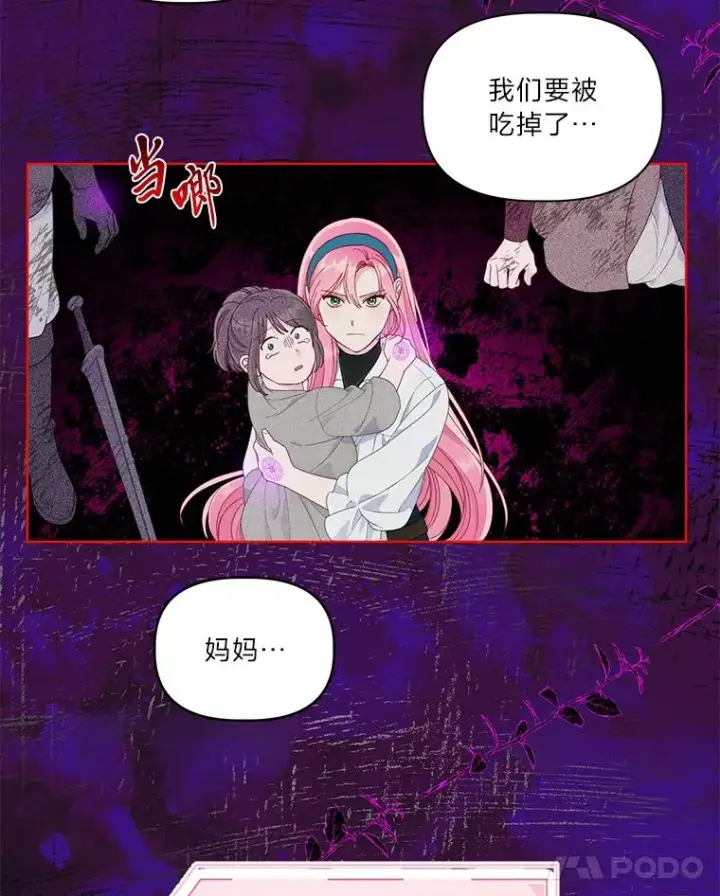 《穿越者的幸运礼》54.饿鬼捕食者图95