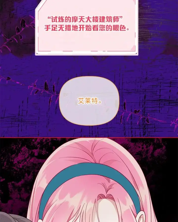《穿越者的幸运礼》54.饿鬼捕食者图96