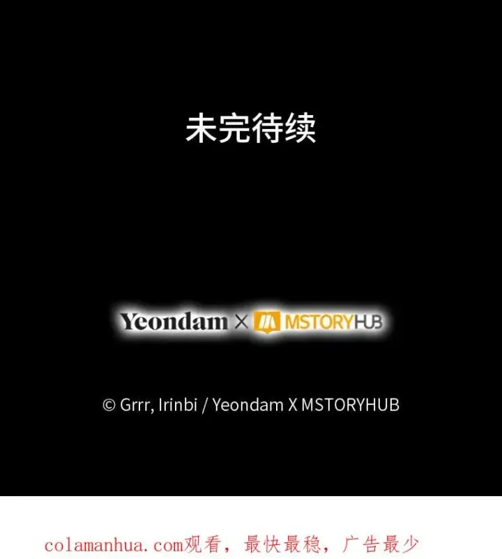 《穿越者的幸运礼》54.饿鬼捕食者图99
