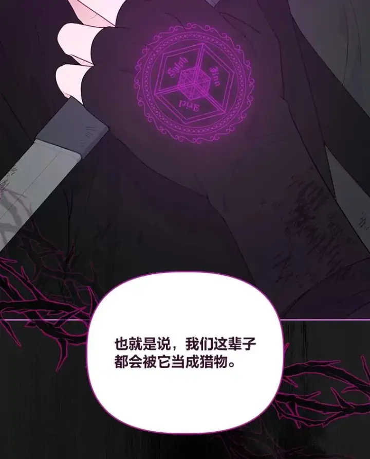 《穿越者的幸运礼》55.丑陋的宠物图10
