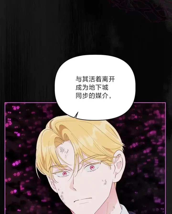 《穿越者的幸运礼》55.丑陋的宠物图11