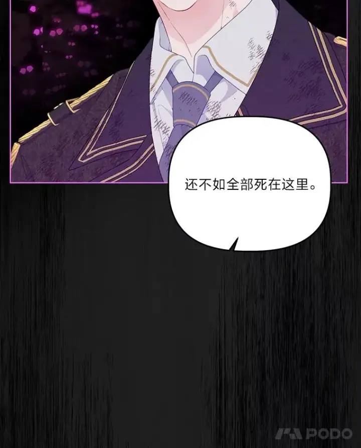 《穿越者的幸运礼》55.丑陋的宠物图12