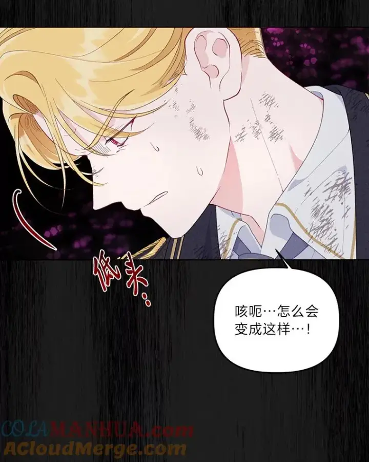 《穿越者的幸运礼》55.丑陋的宠物图13