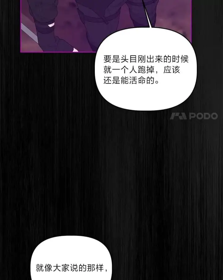 《穿越者的幸运礼》55.丑陋的宠物图15