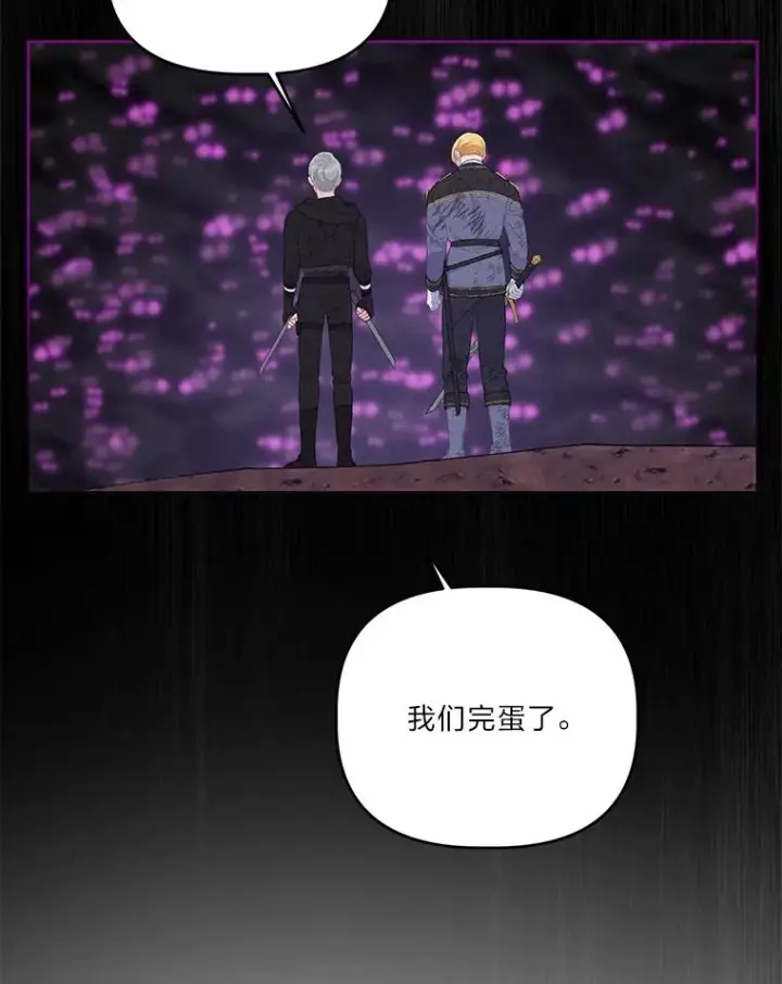 《穿越者的幸运礼》55.丑陋的宠物图16