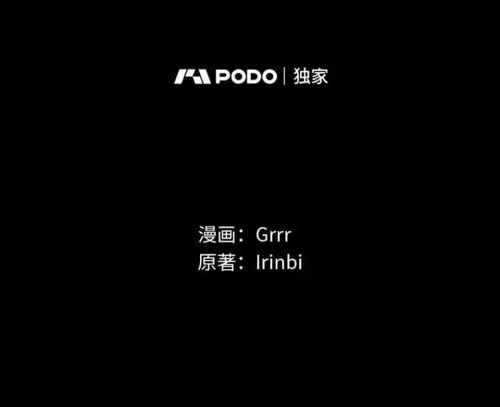 《穿越者的幸运礼》55.丑陋的宠物图2