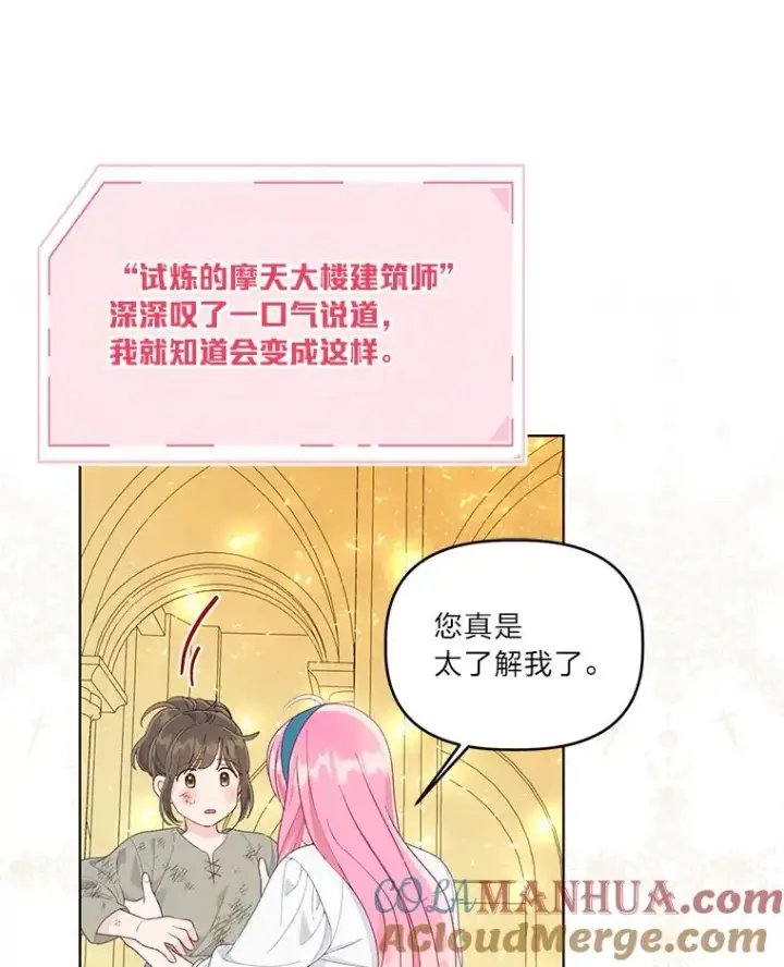 《穿越者的幸运礼》55.丑陋的宠物图33