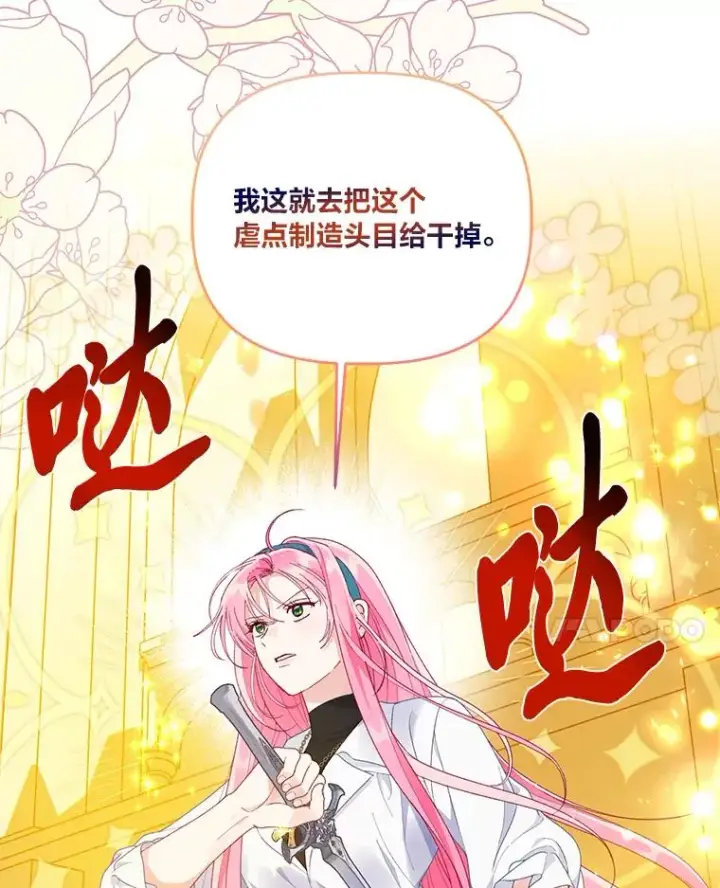 《穿越者的幸运礼》55.丑陋的宠物图38