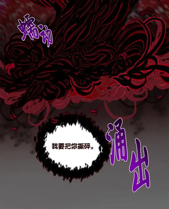 《穿越者的幸运礼》55.丑陋的宠物图43