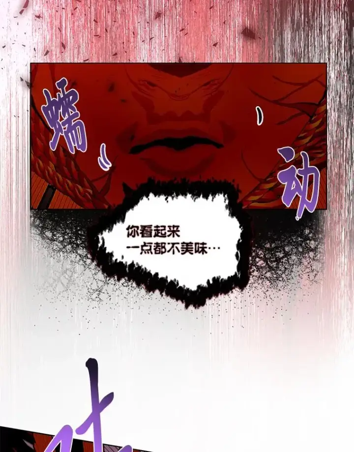 《穿越者的幸运礼》55.丑陋的宠物图47