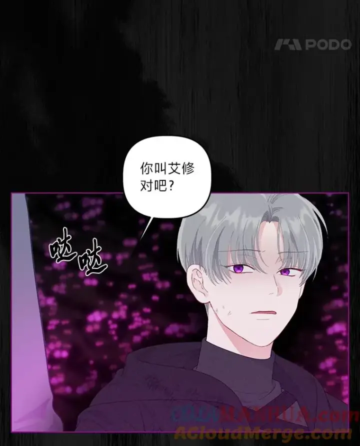 《穿越者的幸运礼》55.丑陋的宠物图5