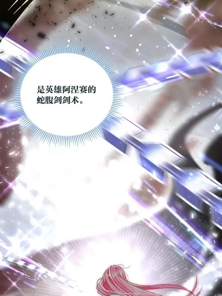 《穿越者的幸运礼》55.丑陋的宠物图62