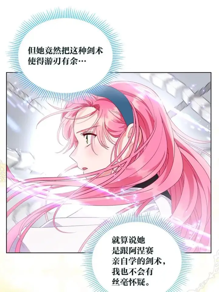 《穿越者的幸运礼》55.丑陋的宠物图64