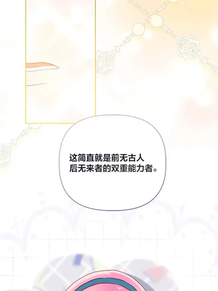 《穿越者的幸运礼》55.丑陋的宠物图66