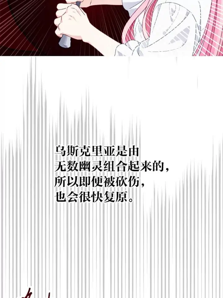 《穿越者的幸运礼》55.丑陋的宠物图79