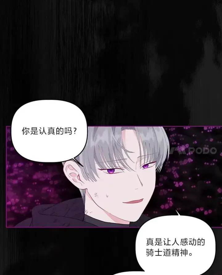 《穿越者的幸运礼》55.丑陋的宠物图8