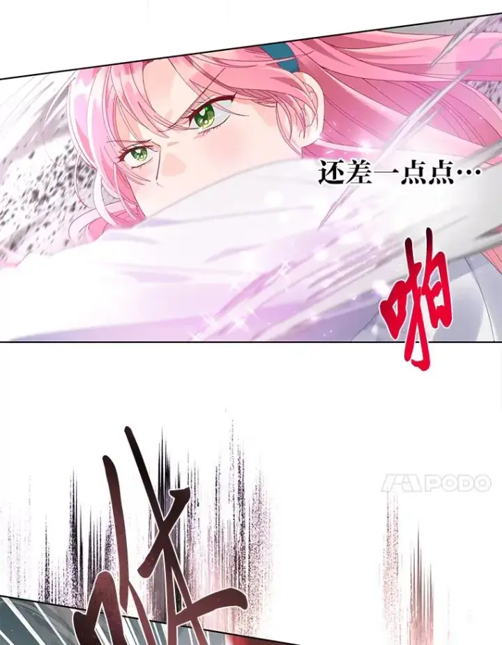 《穿越者的幸运礼》55.丑陋的宠物图87