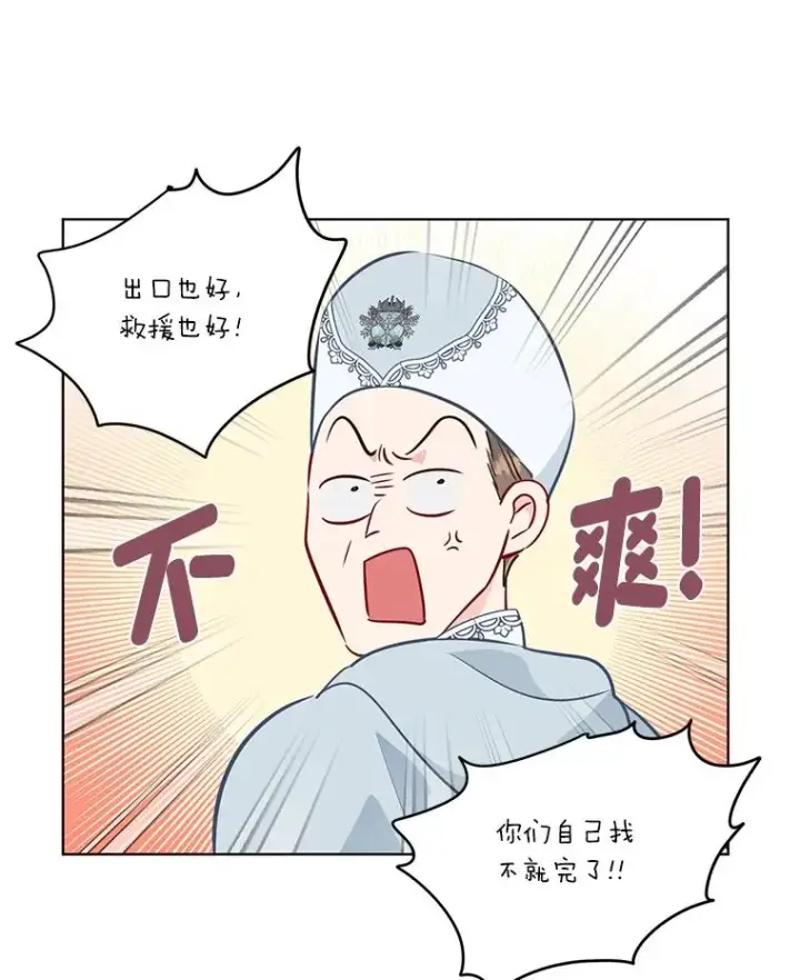 《穿越者的幸运礼》56.沮丧的万年老二图100