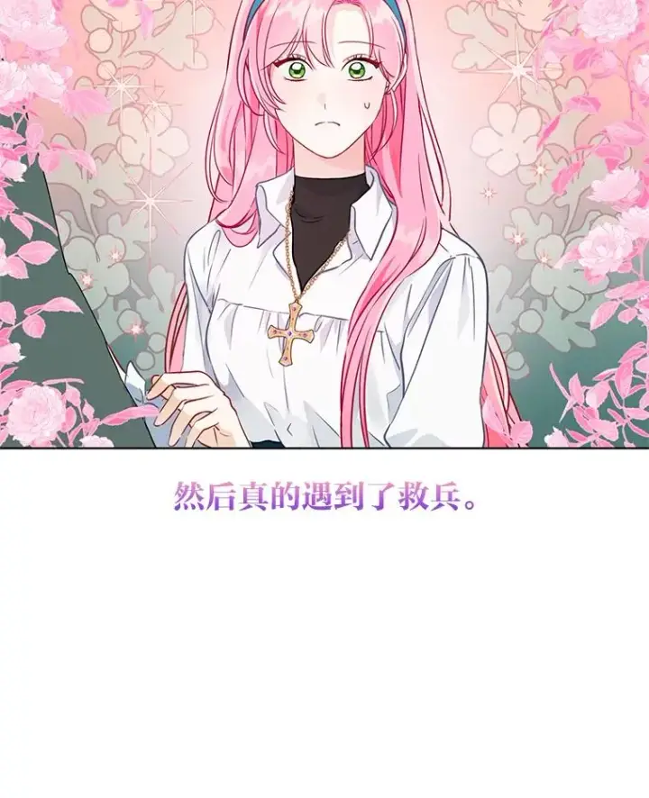 《穿越者的幸运礼》56.沮丧的万年老二图103