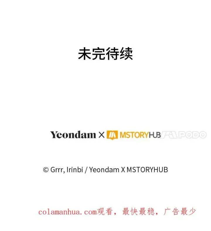 《穿越者的幸运礼》56.沮丧的万年老二图104