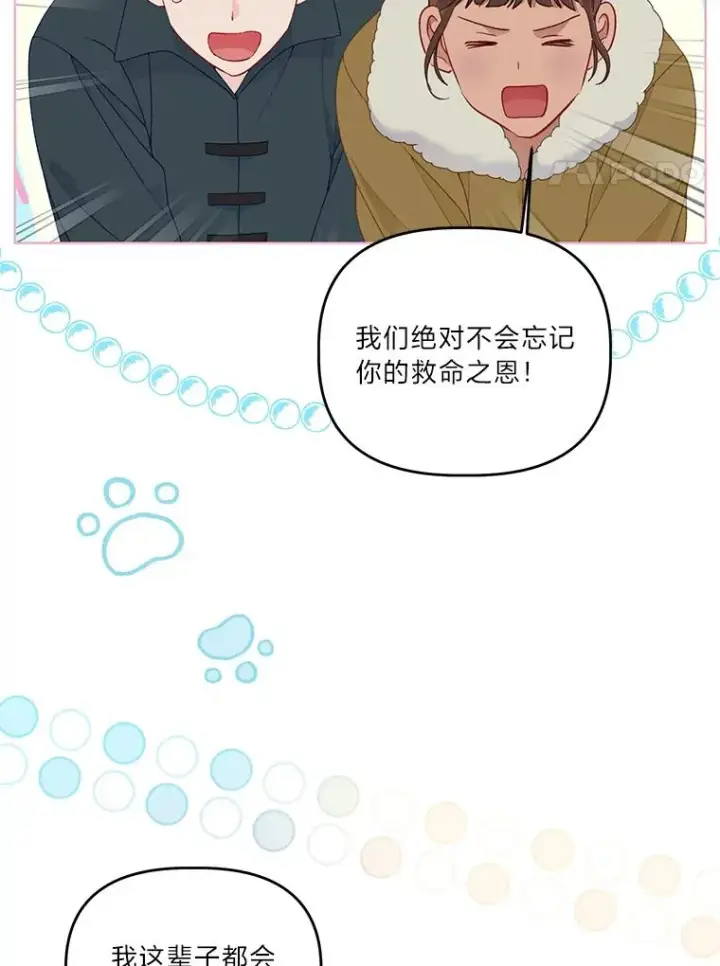 《穿越者的幸运礼》56.沮丧的万年老二图15