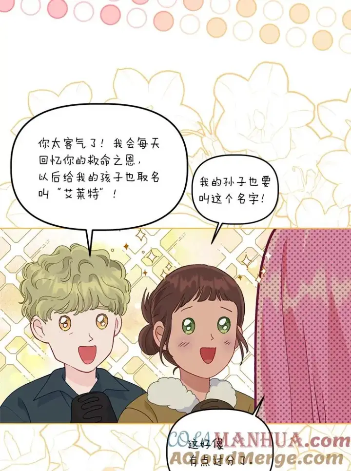 《穿越者的幸运礼》56.沮丧的万年老二图17