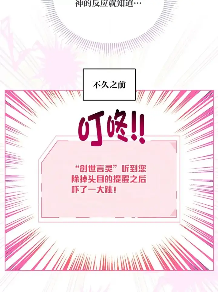 《穿越者的幸运礼》56.沮丧的万年老二图20