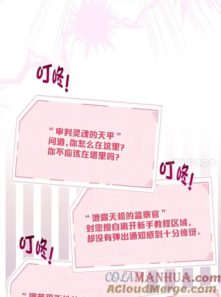 《穿越者的幸运礼》56.沮丧的万年老二图21